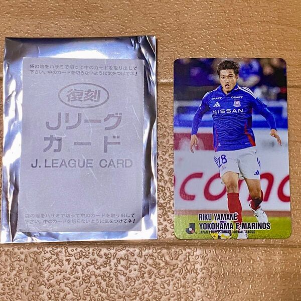 【非売品】山根 陸 横浜F・マリノス 復刻 Jリーグカード No.63