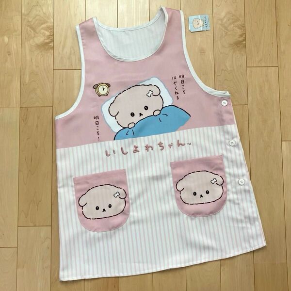 新品タグ付き いしよわちゃん エプロン M〜L