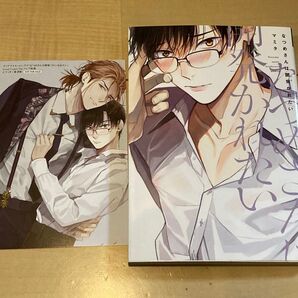 なつめさんは開発かれたい/マミタ フェア特典イラストカード付き 【同梱値引き150円】