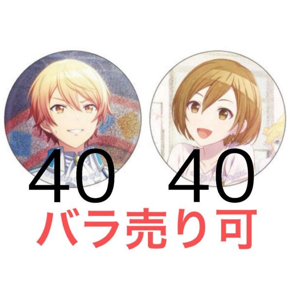 プロセカ グリッター缶バッジ グリ缶 23A 天馬司 MEIKO