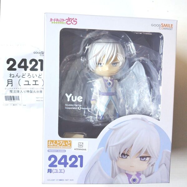 カードキャプターさくら 月 ユエ ねんどろいど グッドスマイルカンパニー 特典付き フィギュア