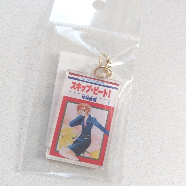花とゆめ展 スキップビート アクリルキーチャーム キーホルダー 京都会場新商品