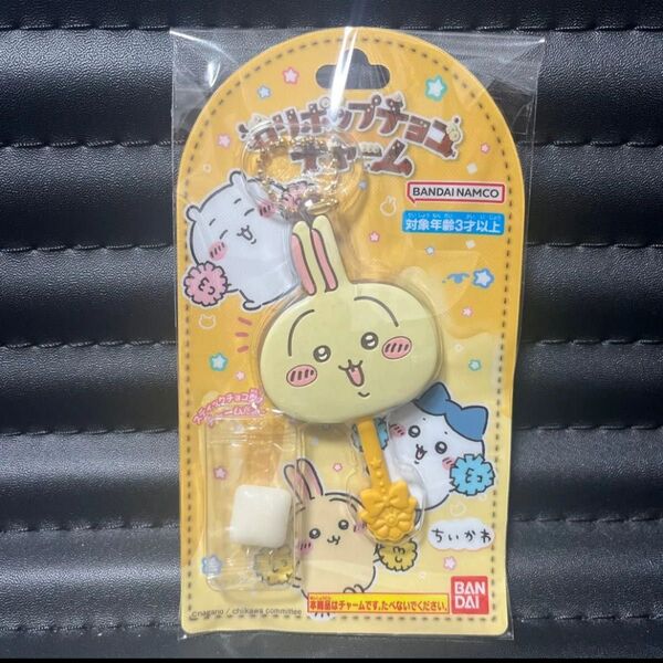 ちいかわ ロリポップチョコチャーム うさぎ 【新品・未開封】