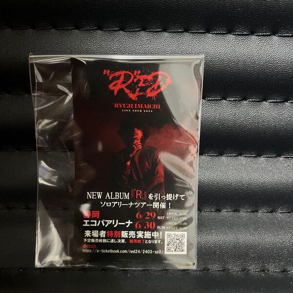 三代目JSB 今市隆二 ソロ フォト ステッカー【新品・未使用】