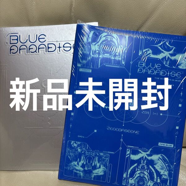 ZEROBASEONE ZB1 ゼベワン アルバム 新品未開封 BLUE paradise photo book