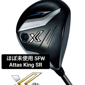 ほぼ未使用 ゼクシオエックス 5番フェアウェイウッド Attas KING 5 SR