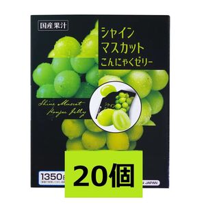 コストコ シャインマスカット こんにゃくゼリー 20個