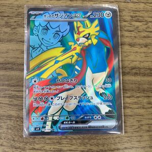 ポケモンカード ホップのザシアンex SR