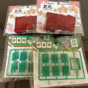 新品未使用おもしろクッキー型4点セット 麻雀牌 花札