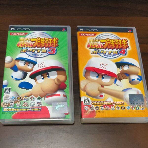 実況パワフルプロ野球ポータブル3、4セット PSP