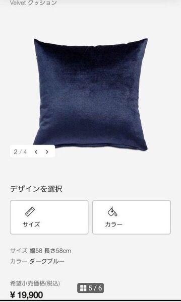 ボーコンセプト ベルベットクッション ダークブルー