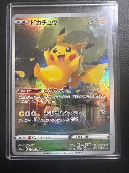 ポケモンカード ピカチュウar(美品)