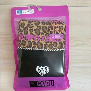 【新品未使用】バースデイ KOGYARU ヒョウ柄 無地 2枚組ショーツ 130