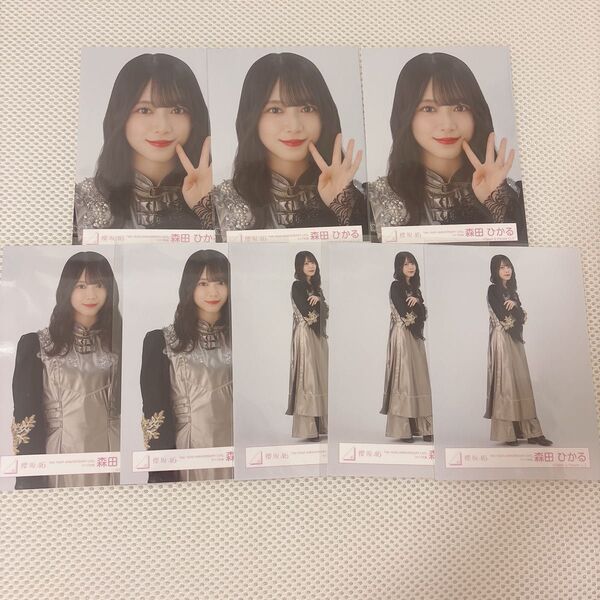 櫻坂46 森田ひかる 生写真 まとめ売り