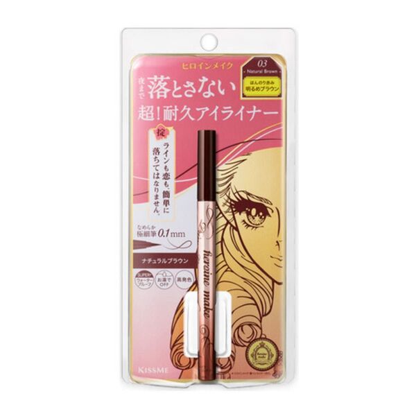 ヒロインメイク プライムリキッドアイライナー リッチキープ 0.4ml(03 ナチュラルブラウン)