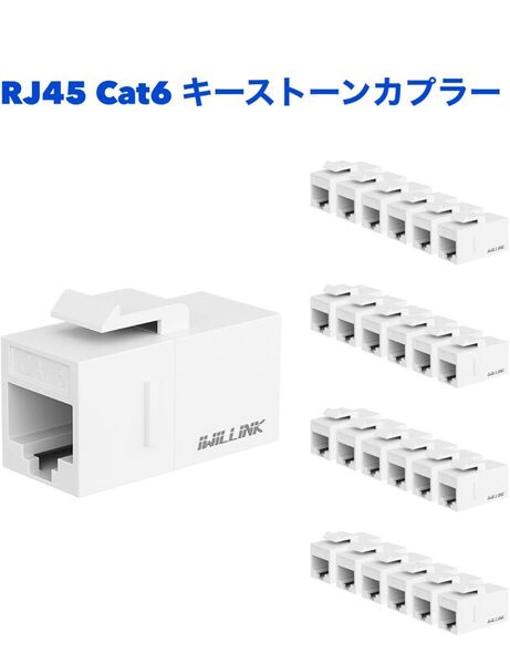 RJ45 Cat6 キーストーンカプラーLAN ケーブル用 中継 コネクタ メスからメス Cat6 キーストーン ジャック