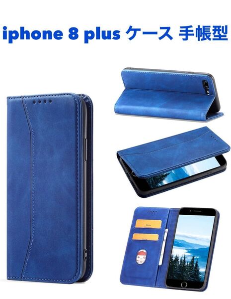 KWATUNG iphone 8 plus ケース 手帳型 iphone 7 plus ケース 手帳型 おしゃれ シンプル