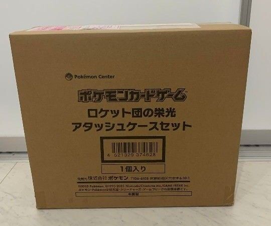 新品未開封 ロケット団の栄光 アタッシュケースセット ポケモンカードゲーム