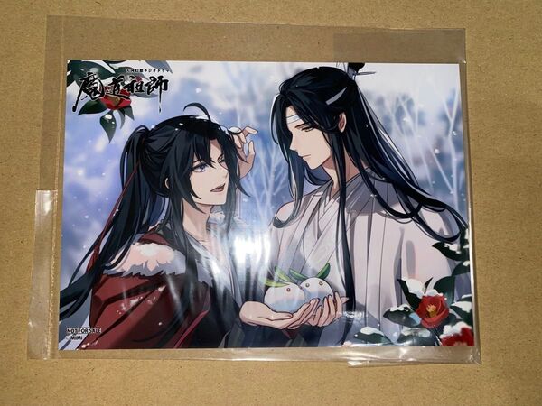 魔道祖師 ラジオドラマ 第一期前編 新装版 早期予約特典 2L判 ブロマイド