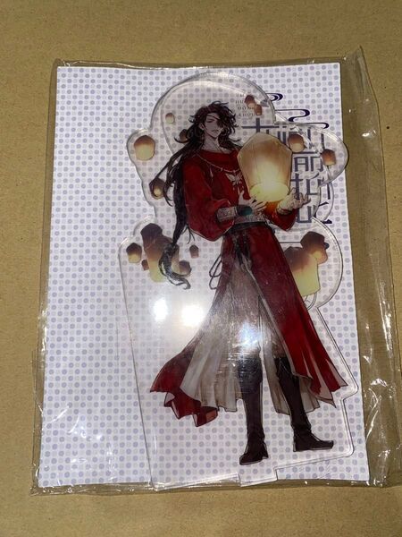 天官賜福 ベトナム限定 アクリルスタンド③