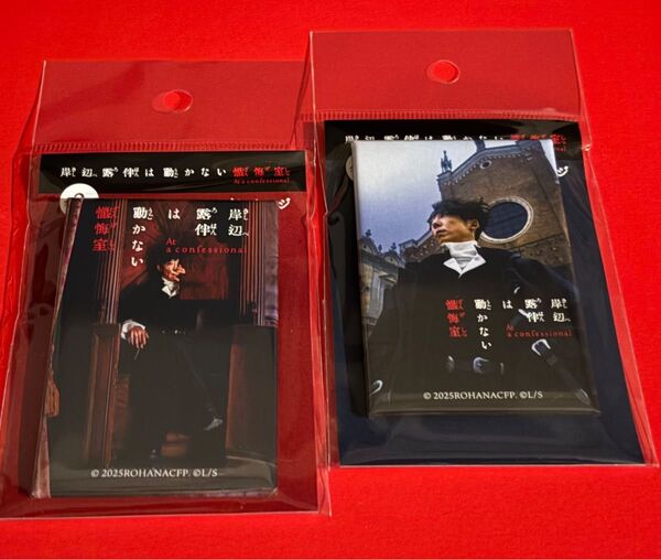 ジョジョ 岸辺露伴は動かない 懺悔室 劇場販売グッズ 缶バッジ 2点セット グッズセット