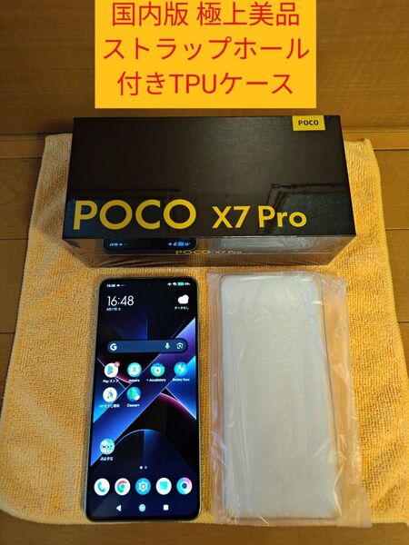 【国内版】極上美品 Xiaomi POCO X7 Pro 12GB / 512GB グリーン SIMフリー シャオミ