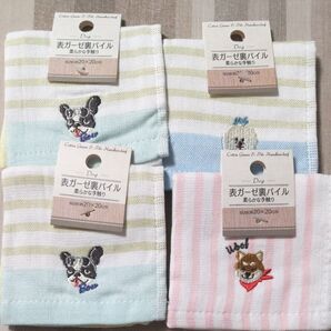 表ガーゼ裏パイル 柔らかな手触りハンカチ イヌ刺繍 4枚セット