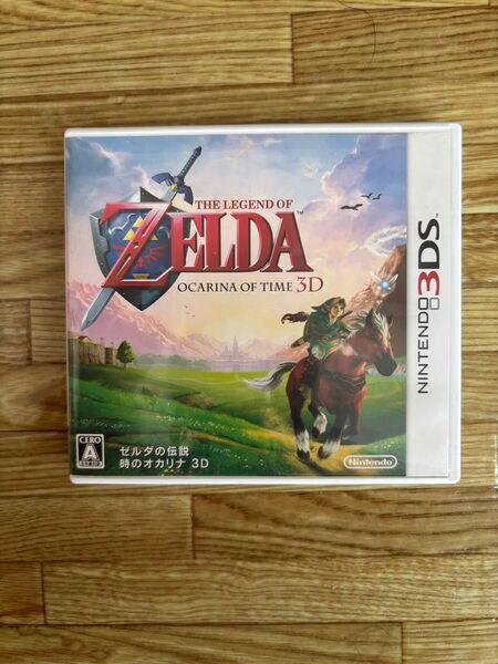 ゼルダの伝説 時のオカリナ 3D ニンテンドー3DS