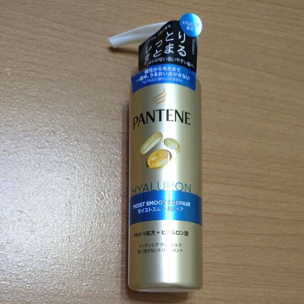 パンテーン モイストスムースリペア インテンシブヴィタミルク 125ml
