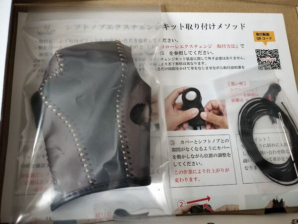 【未使用】ハスラー スペーシア ソリオ エブリィ ワゴンR シフトノブ本革巻替キット シフトノブカバー