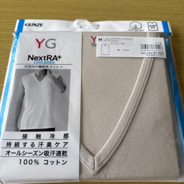 GUNZE YG NextRA+ Vネックスリーブレスシャツ M ライトグレー 未使用