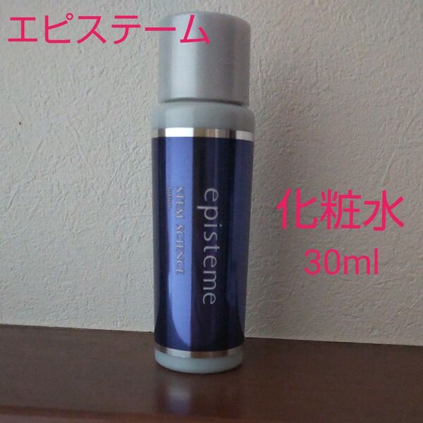 エピステーム ステムサイエンスローションb 特製サイズ30ml