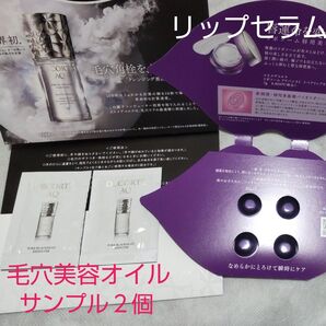 コスメデコルテ AQ 毛穴美容液オイル、リポソームリップセラム サンプル