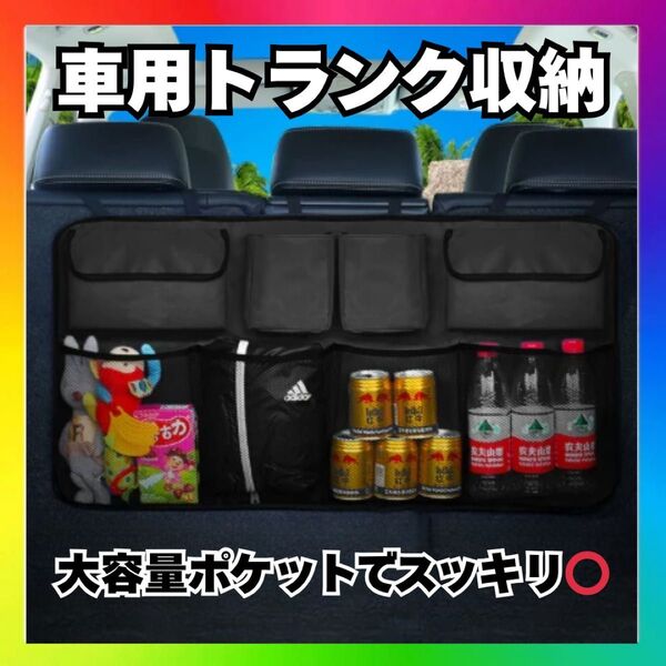 トランク収納 車 収納ポケット 収納バッグ 整理 大容量