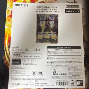 【未開封】ワンピースカード オフィシャルプレイマット リミテッドエディション vol3 ウソップ リーダー
