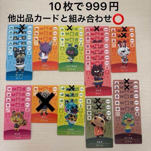 第1弾 バラ売り 組み合わせ自由 訳あり どうぶつの森 amiiboカード amiibo あつ森 任天堂 第1弾 よりどり