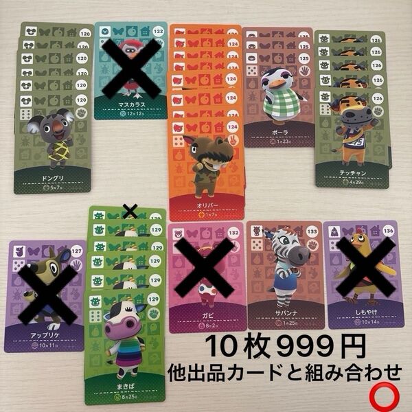 第2弾 バラ売り 組み合わせ自由 訳あり どうぶつの森 amiiboカード アミーボカード あつ森 amiibo アミーボ