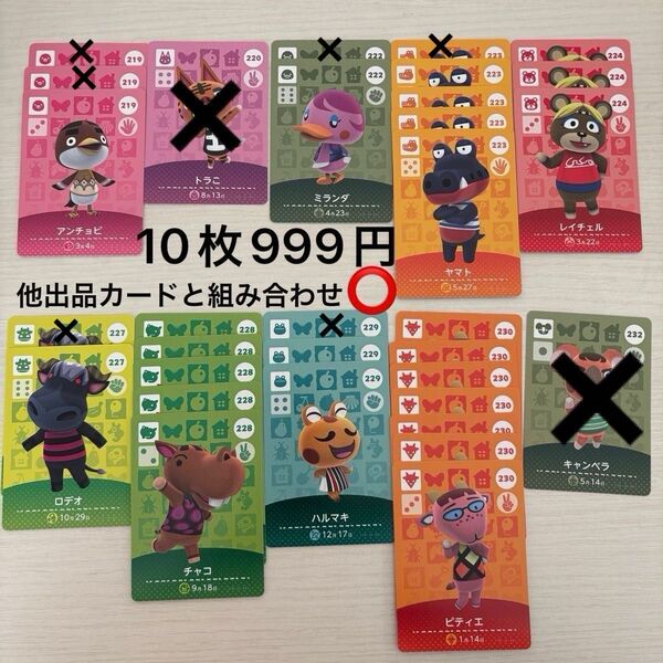 第3弾 バラ売り 組み合わせ自由 どうぶつの森 amiiboカード アミーボ アミーボカード あつ森