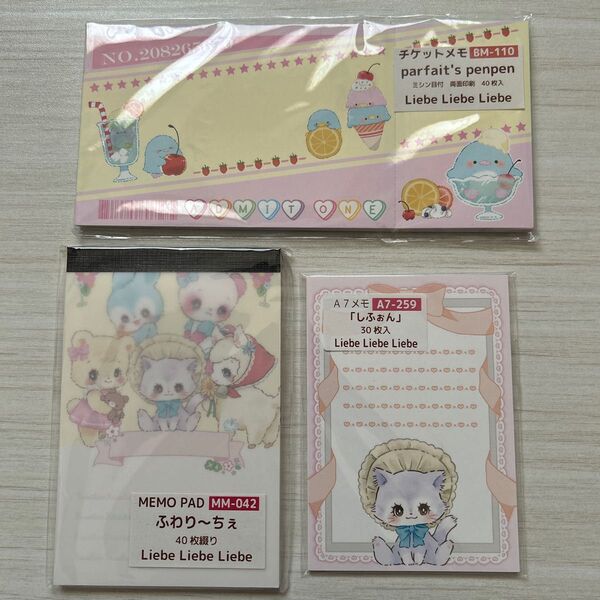 liebe liebe liebe様 メモ メモパッド チケットメモ