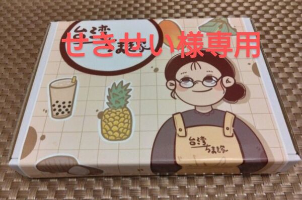 太陽餅mixとエッグロールセット