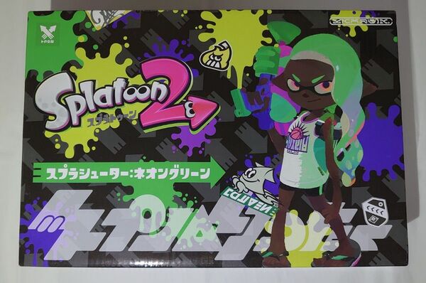 スプラトゥーン スプラシューター 水鉄砲 ネオングリーン 未開封