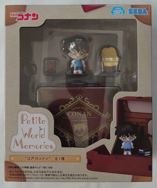 名探偵コナン Petite World Memories ミニフィギュア 江戸川コナン 未開封