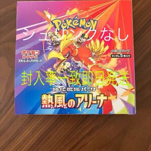 熱風のアリーナ シュリンク無し プロモカード無 1BOX