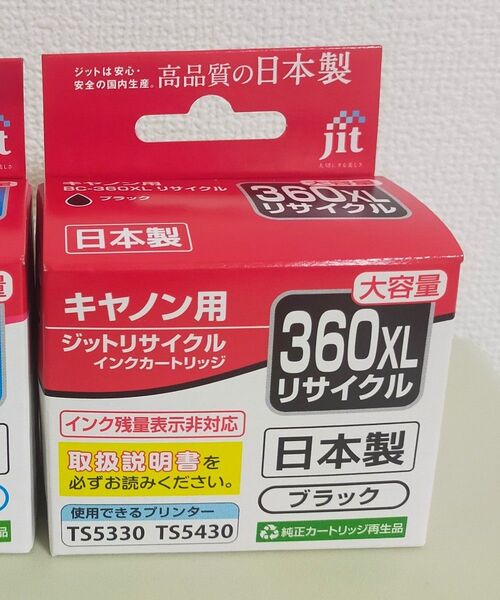 キャノン リサイクル インク カートリッジBC360xl