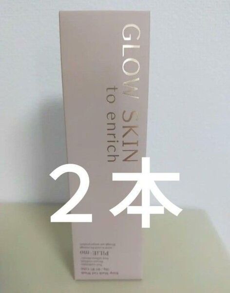 ピリモ PILIEMO キープマスクジェルウォッシュ 130g 2本