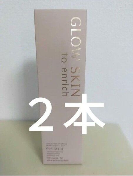 ピリモ PILIEMO キープマスクジェルウォッシュ 130g 2本