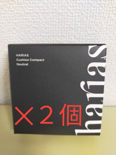 ハリアス HARIAS クッションファンデーション ニュートラル 本体 15g 2個