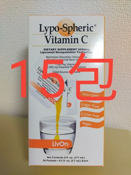 リポスフェリック 15包 Lypo-Spheric Vitamin C リポスフェリックビタミンC