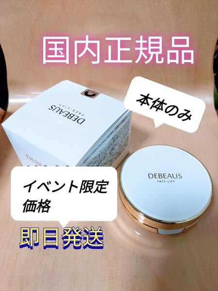 正規品 ディビュース ボトックス BT クッション ファンデーション 本体15g 正規品 SPF50+ PA+++