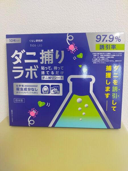 ダニ捕りラボ ダニ ダニシート ダニ取りシート 10枚入り